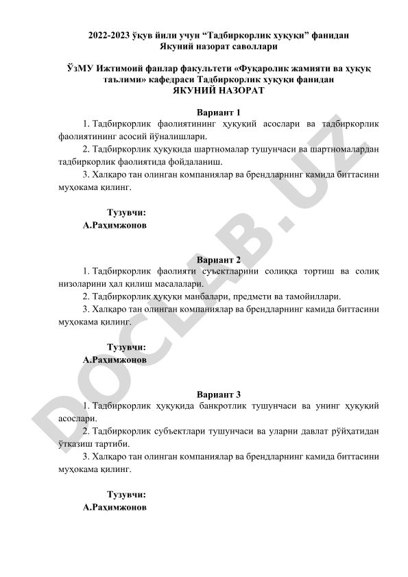 Тадбиркорлик хуқуқи фанидан якуний назорат саволлари