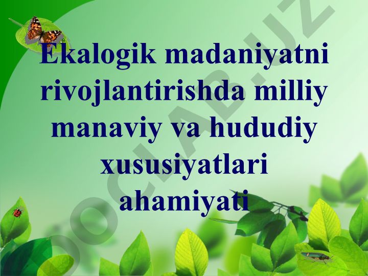 Ekologik madaniyatni rivojlantirishda milliy manaviy va hududiy xususiyatlari ahamiyati