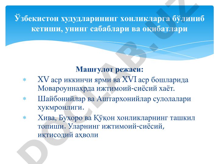 XV-XVI asrlarda Mavoraunnahrda ijtimoiy-siyosiy hayot va xonliklar tashkil topishi