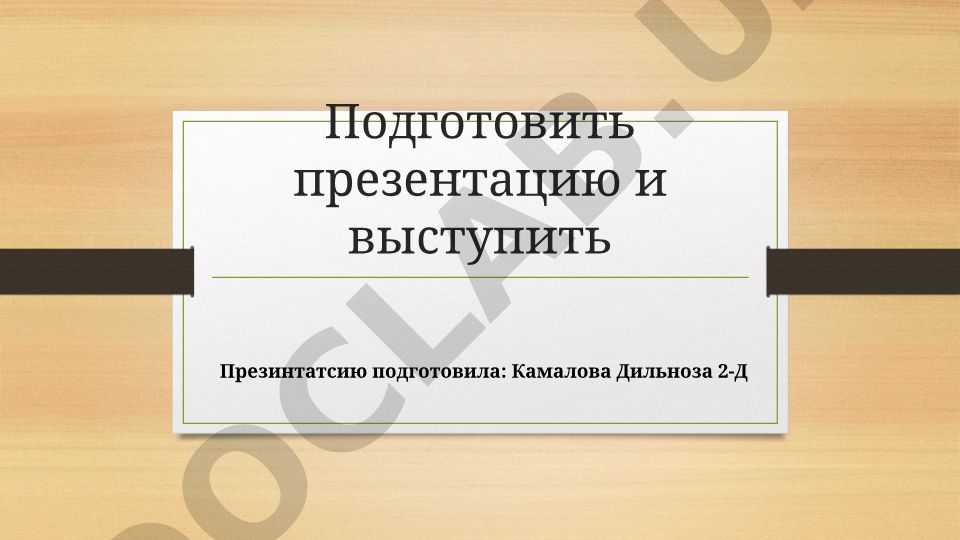 Префиксальный способ словообразования в русском языке