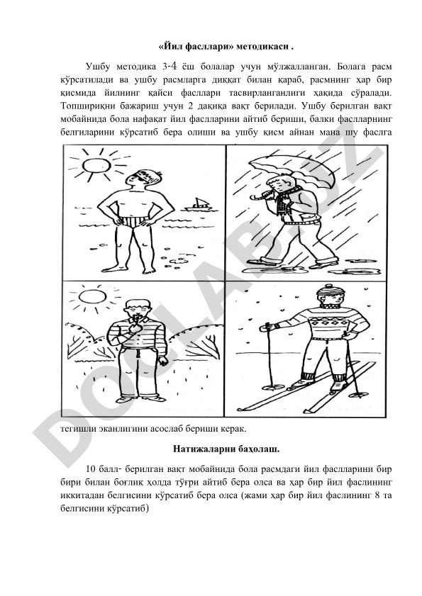 Йил фасллари методикаси 3-4 ёш болалар учун