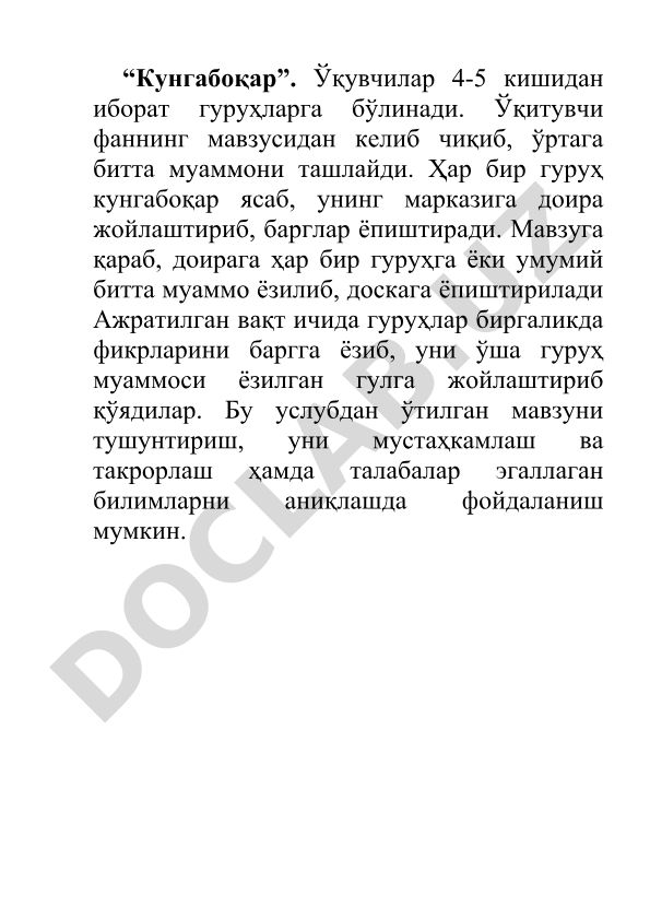 Kungaboqar usuli orqali o'quv jarayonini tashkil etish