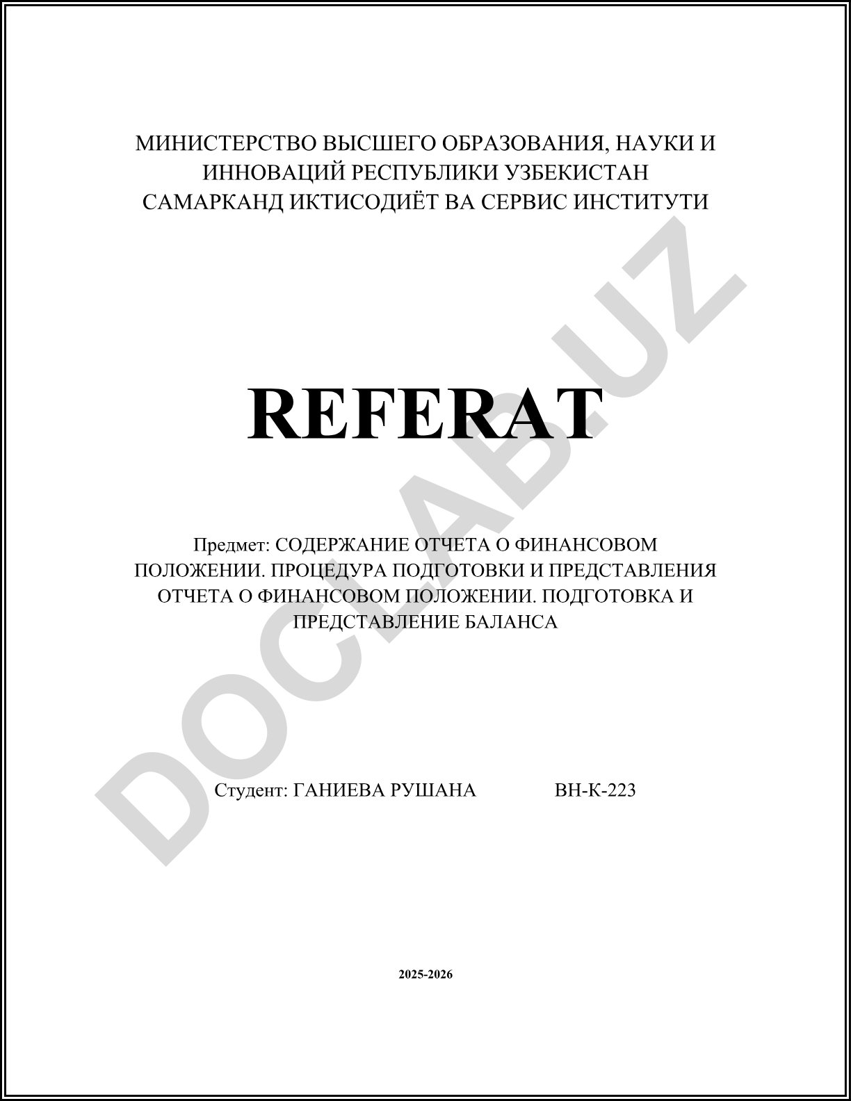 Содержание отчета о финансовом положении. Процедура подготовки и представления отчета о финансовом положении. Подготовка и представление баланса