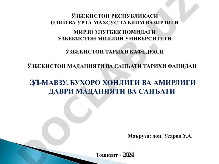 Бухоро хонлиги ва амирлиги даври маданияти ва санъати