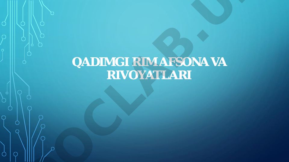 Qadimgi Rim afsona va rivoyatlari