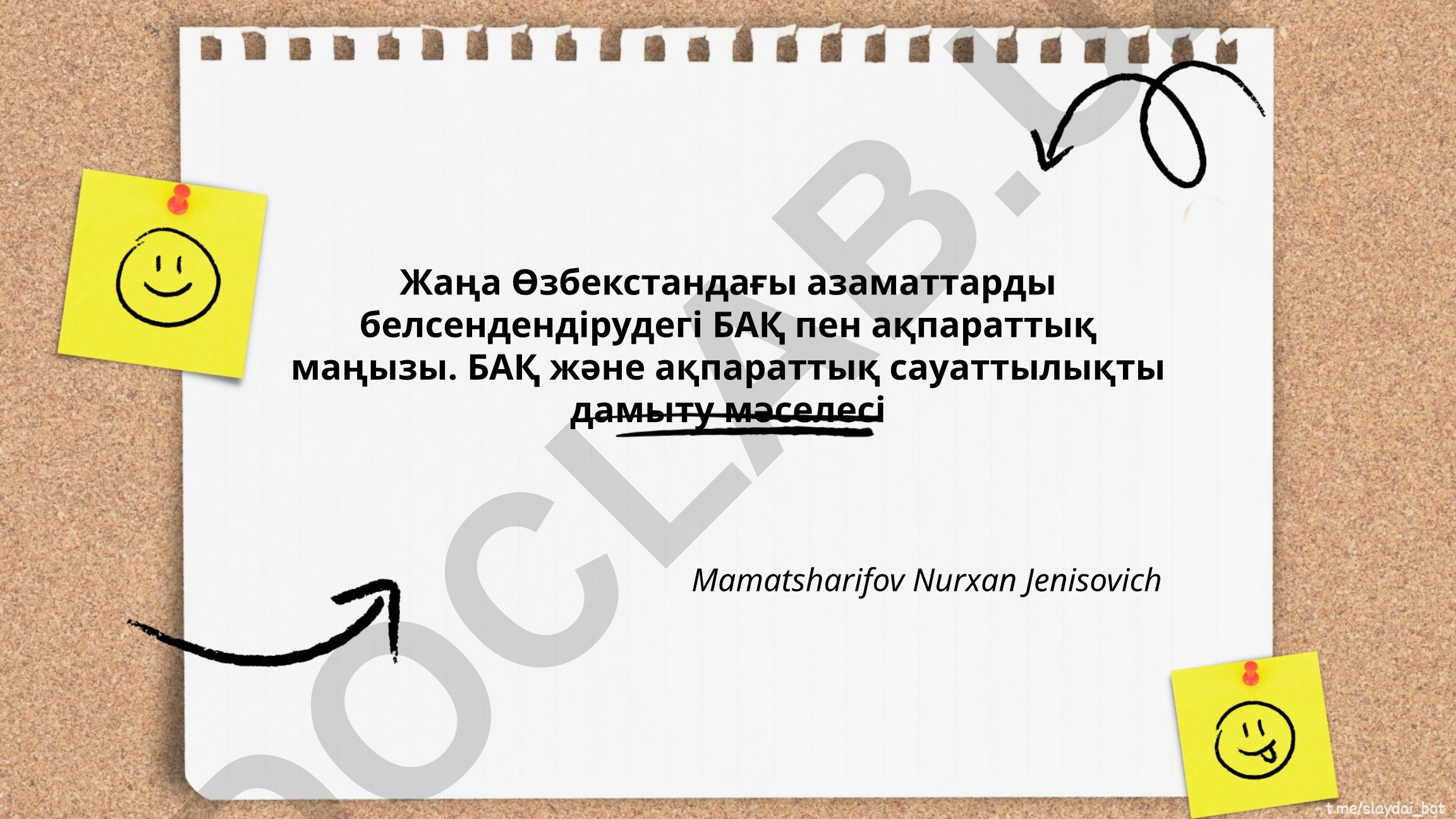 Жаңа Өзбекстандағы азаматтарды белсендендірудегі БАҚ пен ақпараттық маңызы