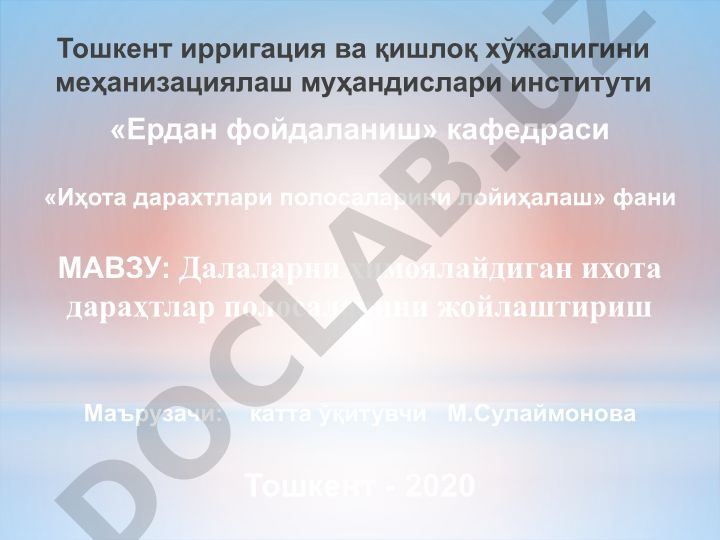 Далаларни ҳимоялайдиган ихота дараҳтлар полосаларини жойлаштириш