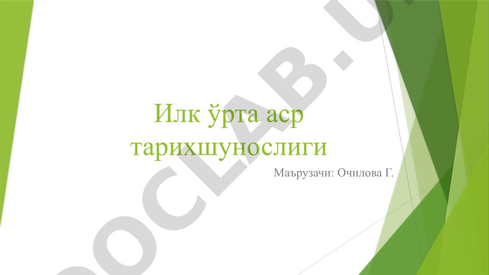 Эфталитлар давлати тарихи ва тарихшунослиги