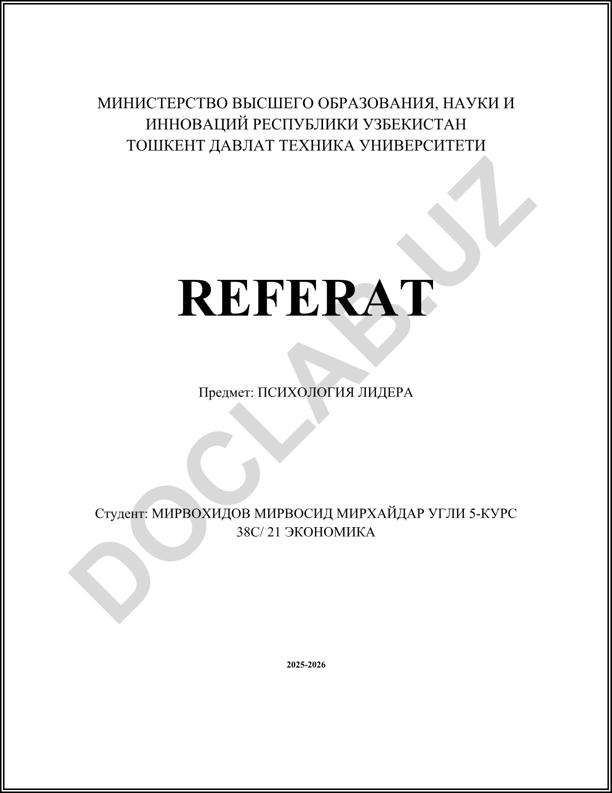 Психологические типы лидерства, эмоциональный интеллект и мотивация команды