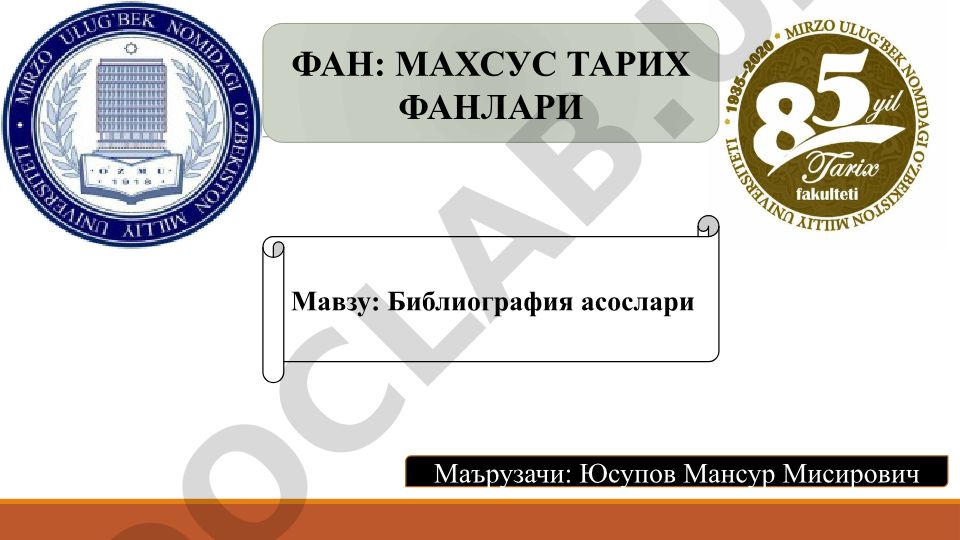 Библиография асослари
