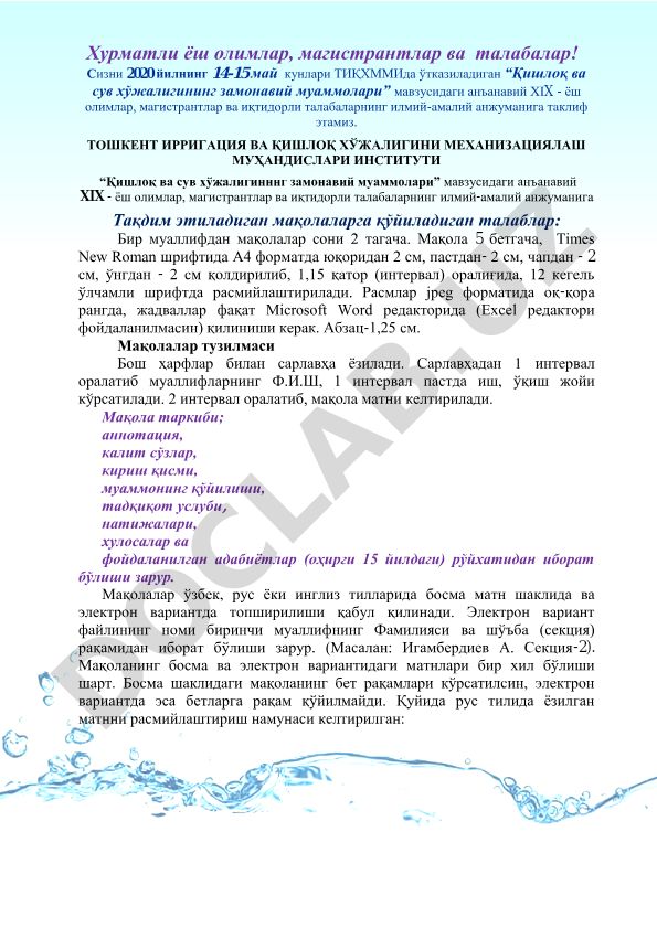 Қишлоқ ва сув хўжалигининг замонавий муаммолари