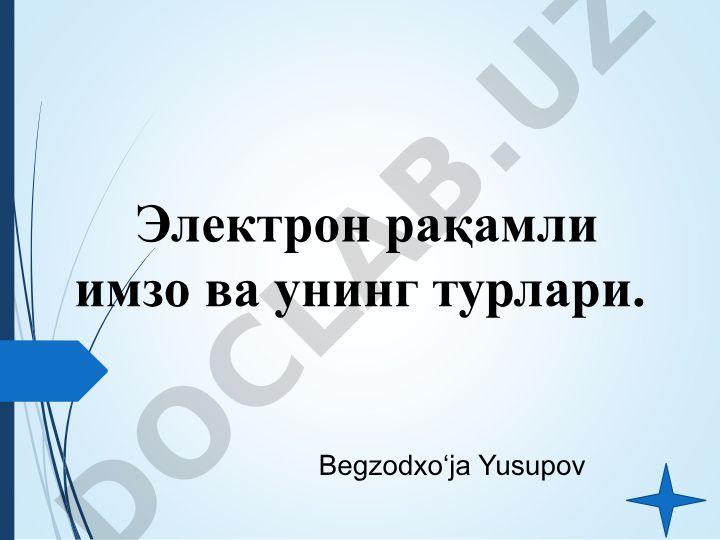 Электрон рақамли имзо ва унинг турлари