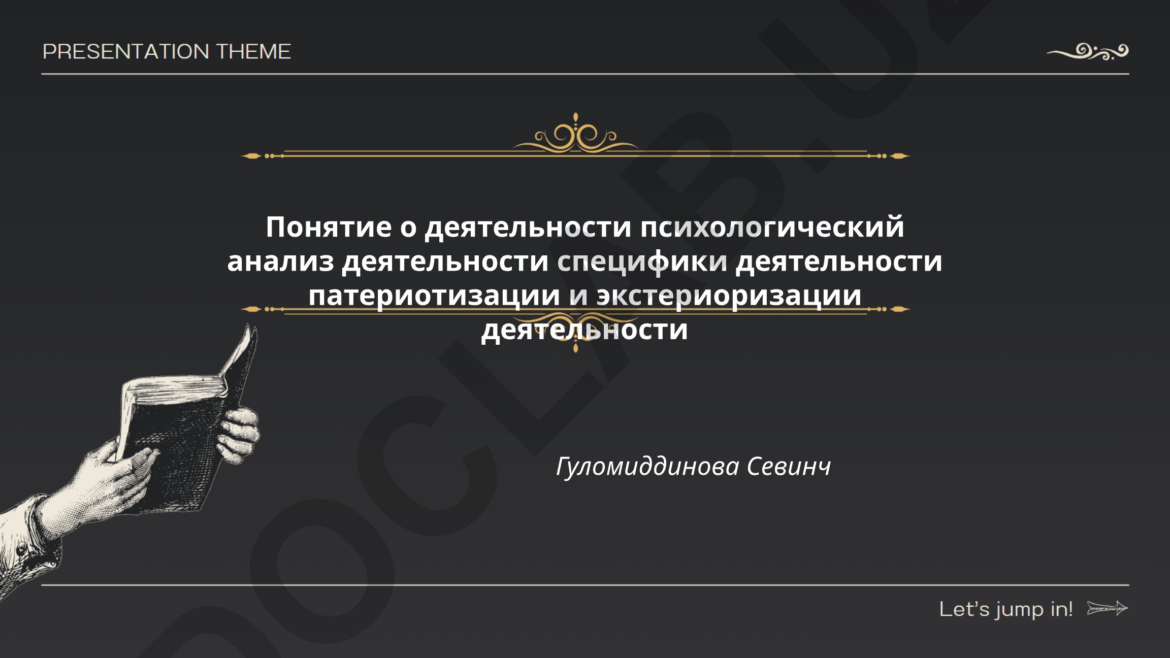 Психологическая теория деятельности: понятие, анализ и специфика