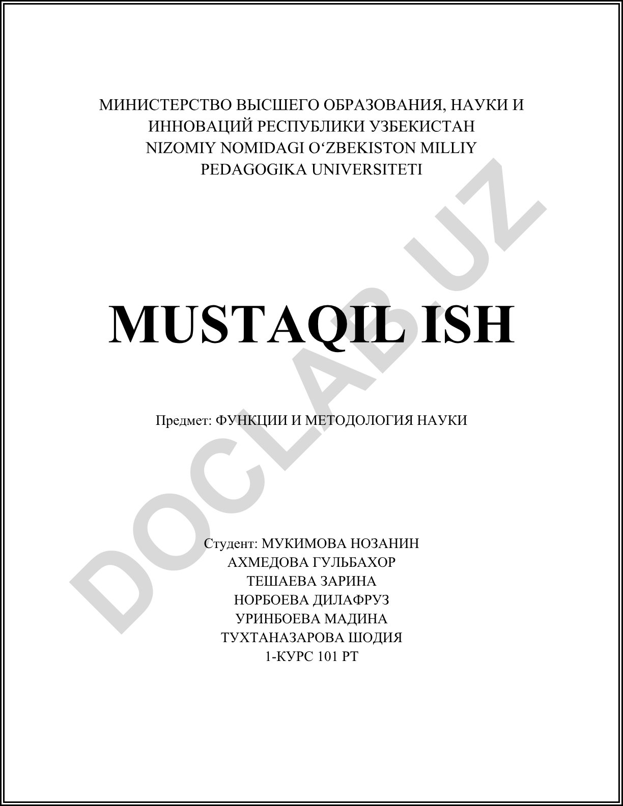Функции и методология науки