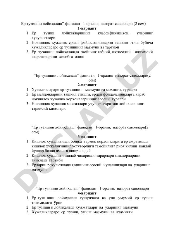 Ер тузишни лойиҳалаш фанидан 1-оралиқ назорат саволлари