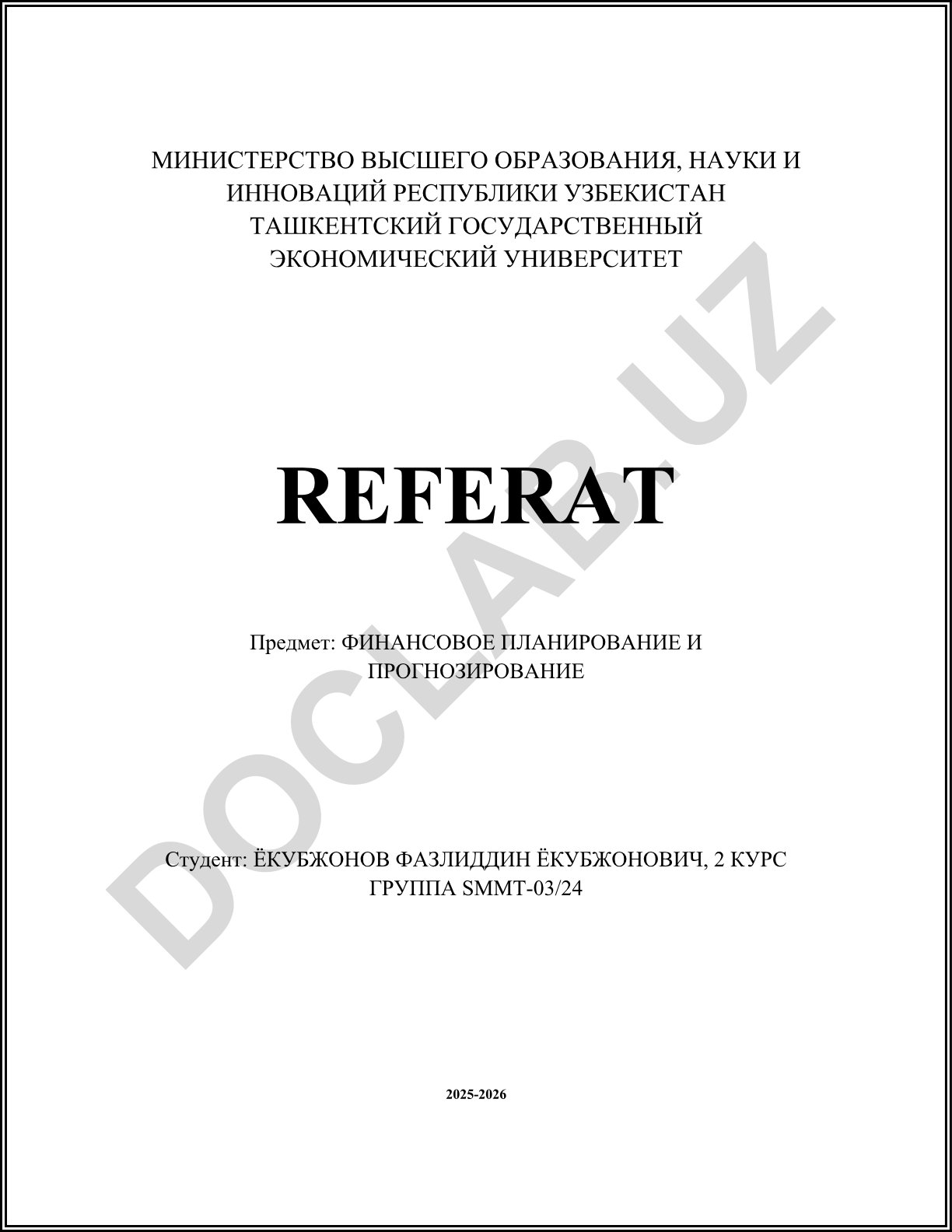 Финансовое планирование и прогнозирование