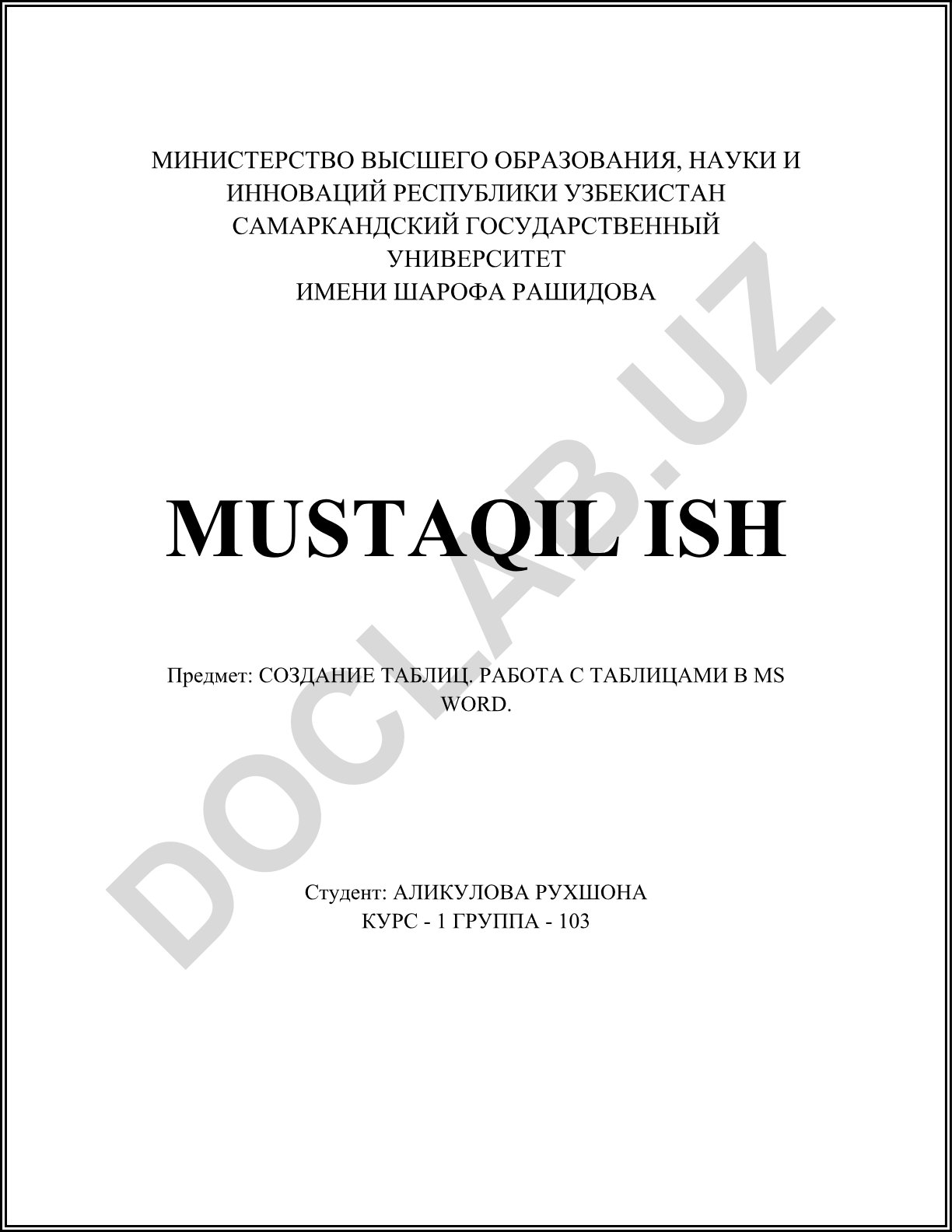 Создание таблиц и работа с таблицами в MS Word