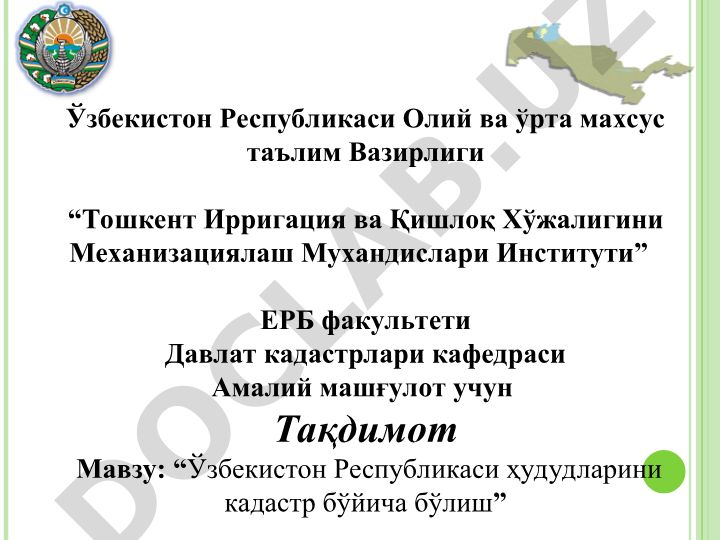 Ўзбекистон Республикаси ҳудудларини кадастр бўйича бўлиш