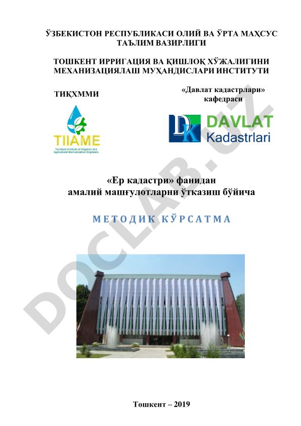 Er kadastri va davlat er kadastrlari instituti