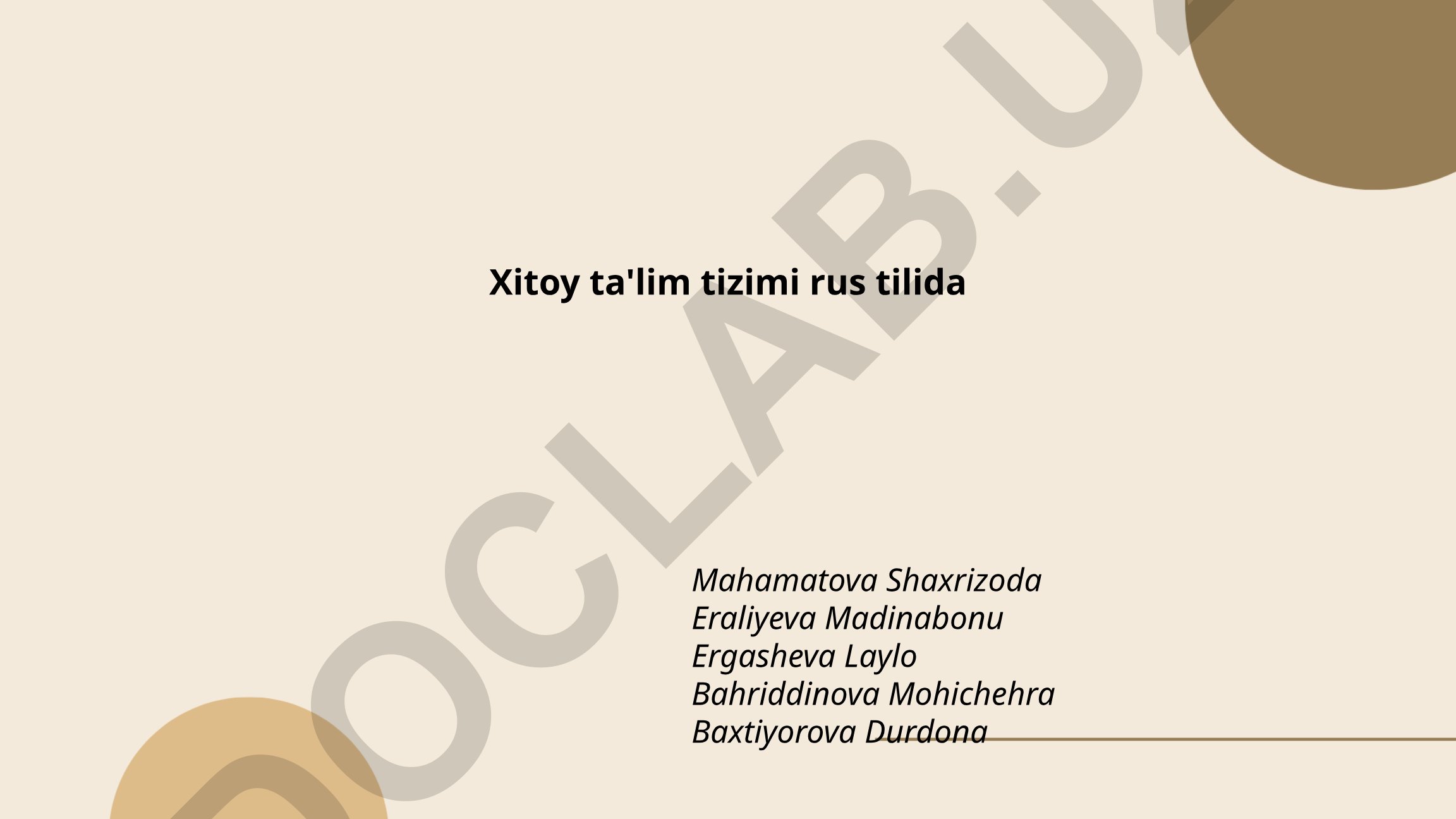 Китайская система образования