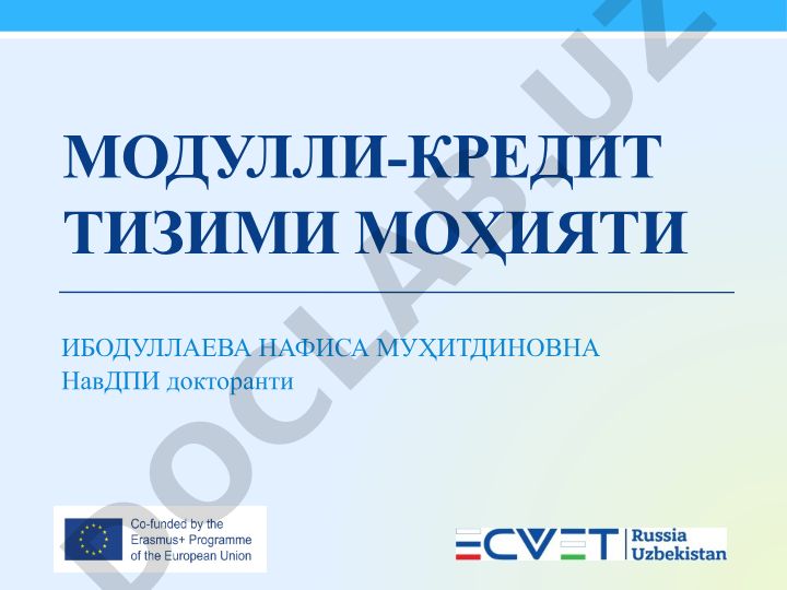 Модульно-кредитная система в образовании: сущность и принципы