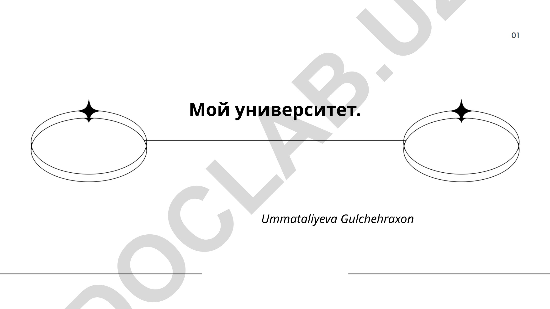 Мой университет: история, архитектура и факультеты