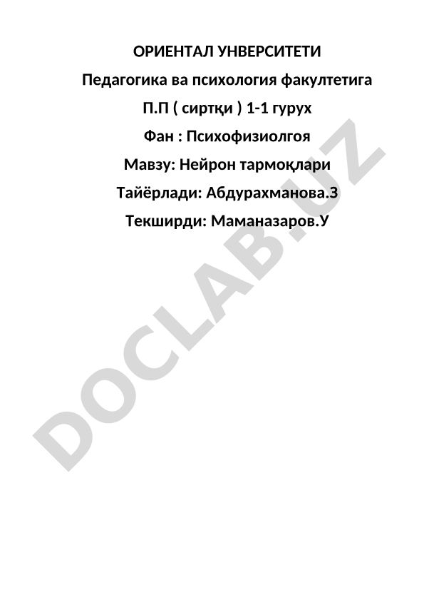 Нейрон тармоқлари