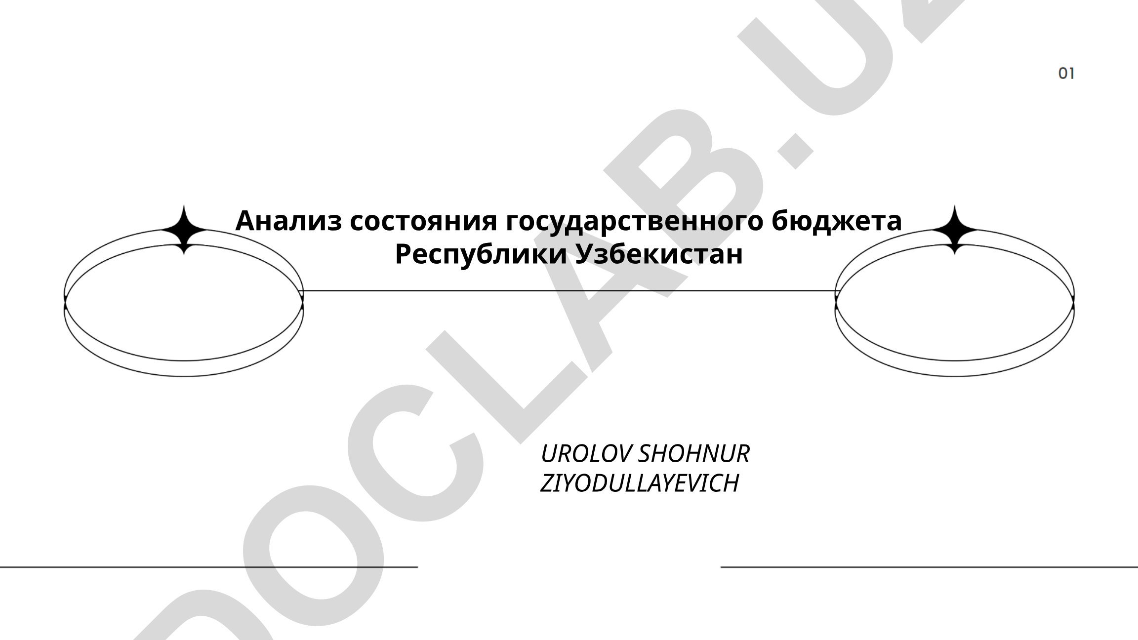 Анализ состояния государственного бюджета Республики Узбекистан