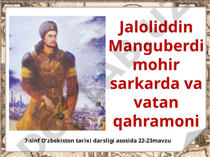 Jaloliddin Manguberdi davlatining tashkil topishi va faoliyati
