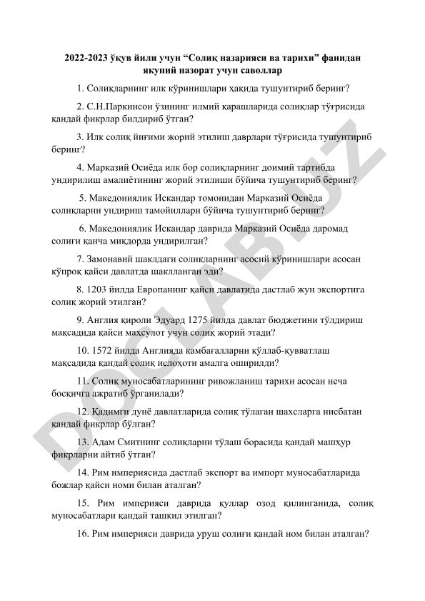 Солиқ назарияси ва тарихи фанидан якуний назорат саволлари