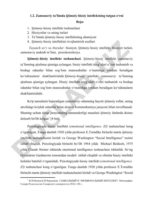 Zamonaviy ta’limda ijtimoiy-hissiy intellektning tutgan o‘rni