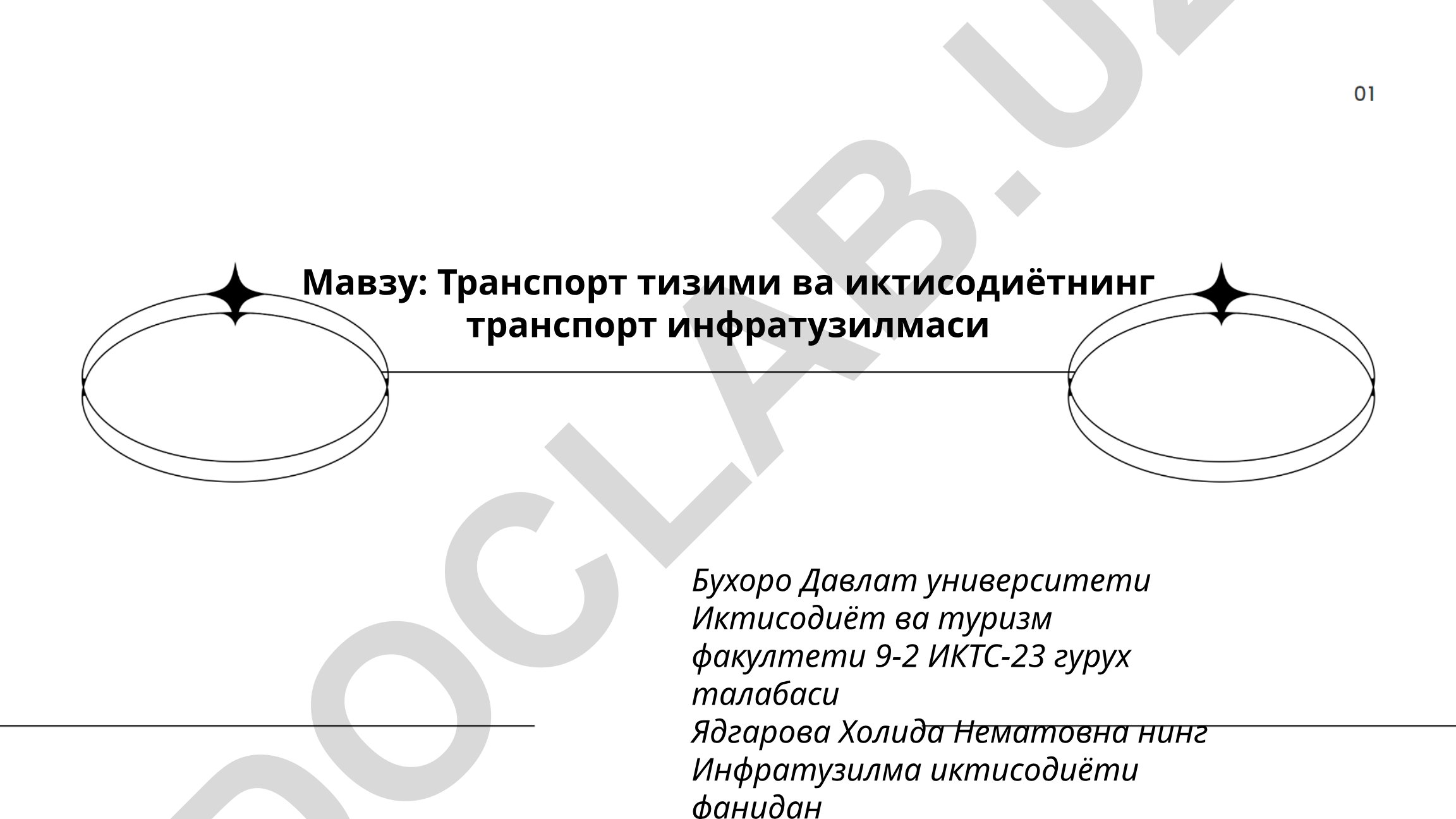 Транспорт тизими ва иктисодиётнинг транспорт инфратузилмаси