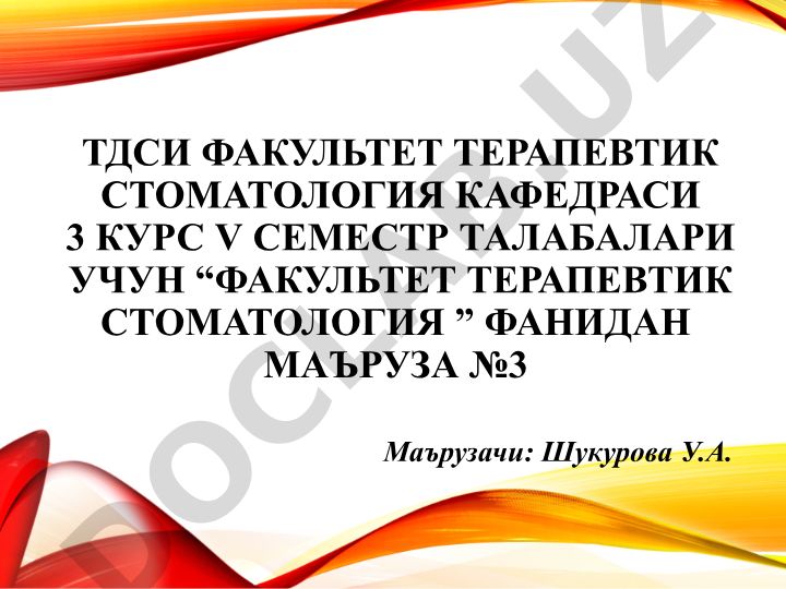 Хар хил босқичдаги кариес касаллигини даволаш ва олдини олиш