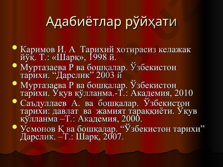 Ўзбекистон тарихи фанининг предмети ва тадқиқод объекти