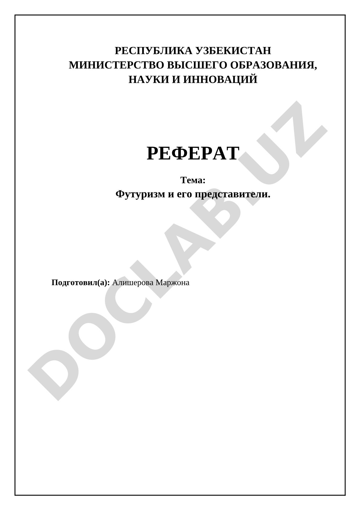 Футуризм и его представители