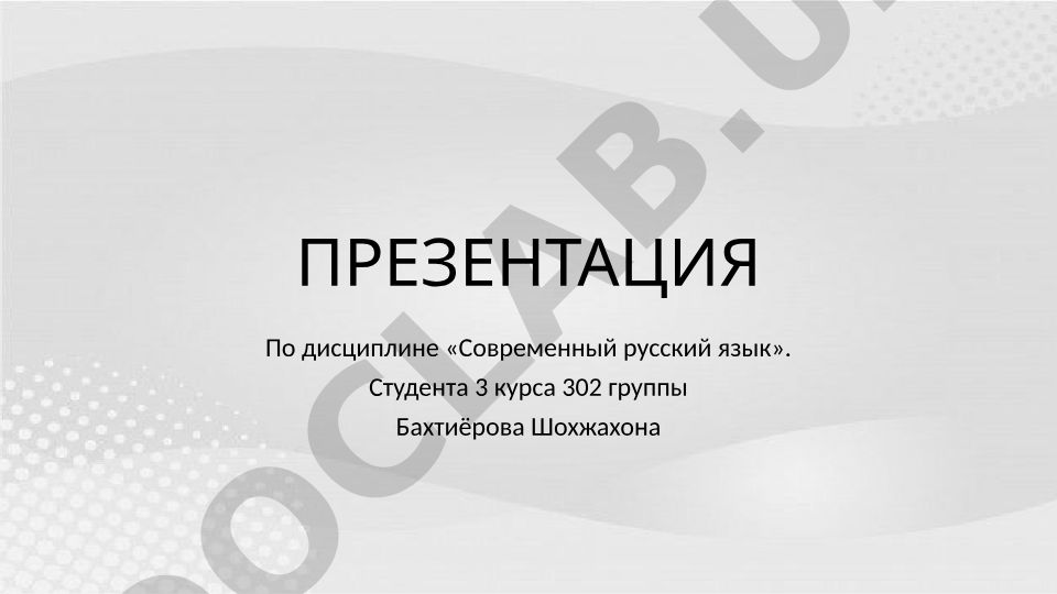 Типы предложений по эмоциональной окраске (восклицательные и невосклицательные)