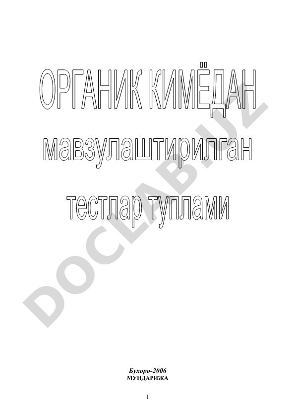 Бухоро-2006 Органик химия тестлари ва масалалари