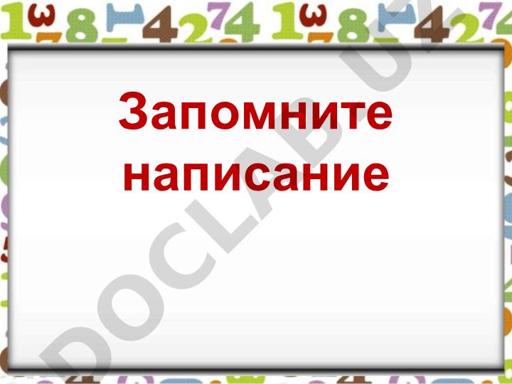 Rus tilida sonlar va sifatlarning to'g'ri yozilishi