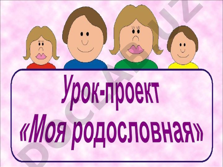 Семья и родословная в творчестве Пушкина и Джалиля