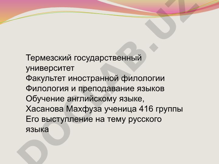 Функциональные стили русского языка