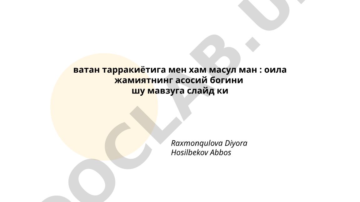 Оила — ватан тараққиётининг асосий пояси