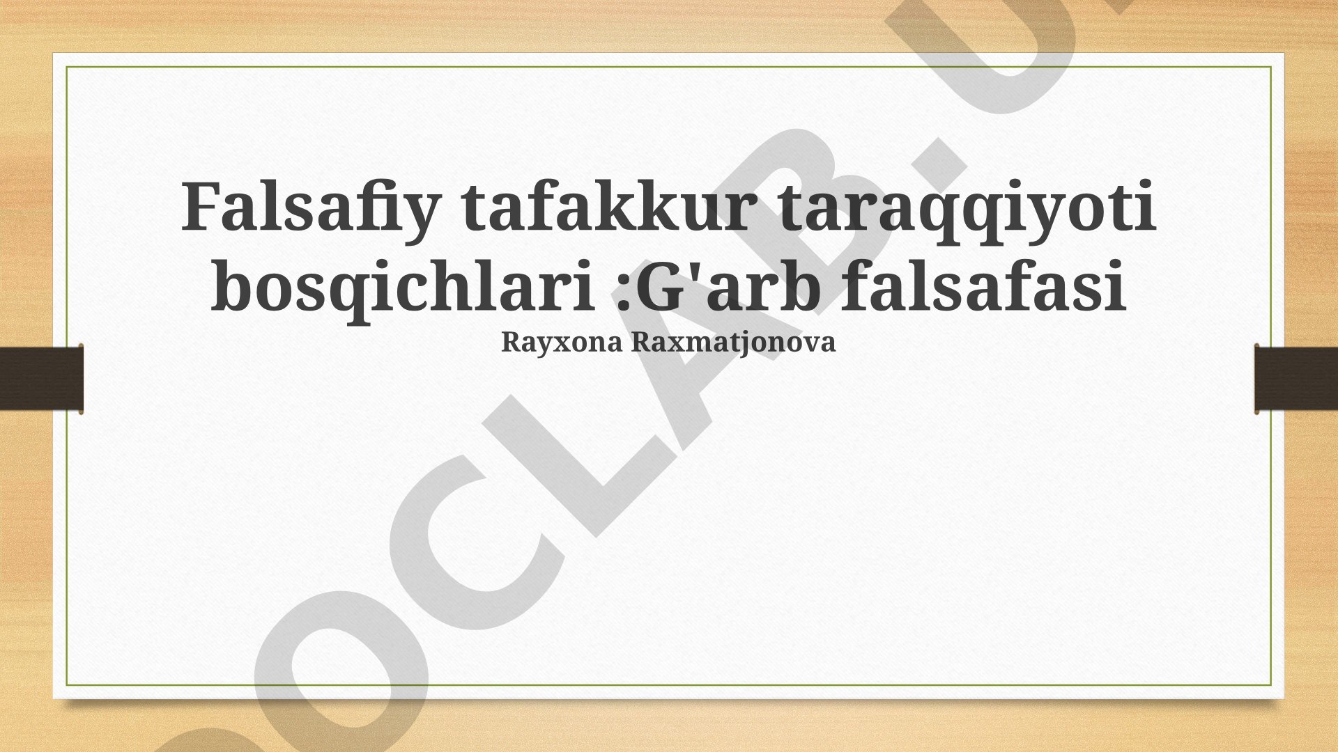 Falsafiy tafakkur taraqqiyoti bosqichlari: G'arb falsafasi