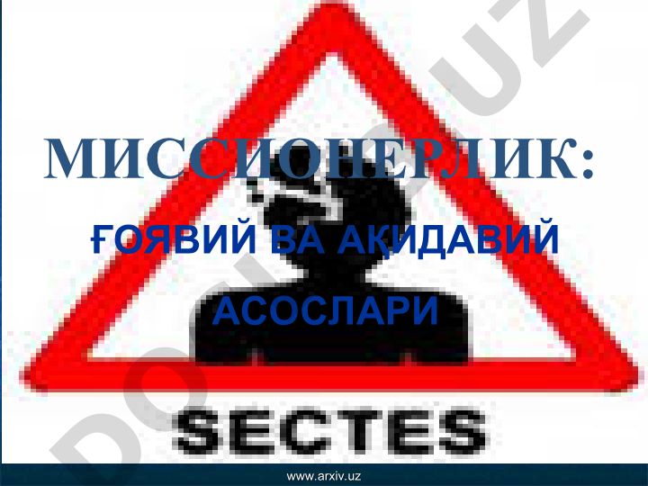 Миссионерликнинг ғоявий ва ақидавий асослари