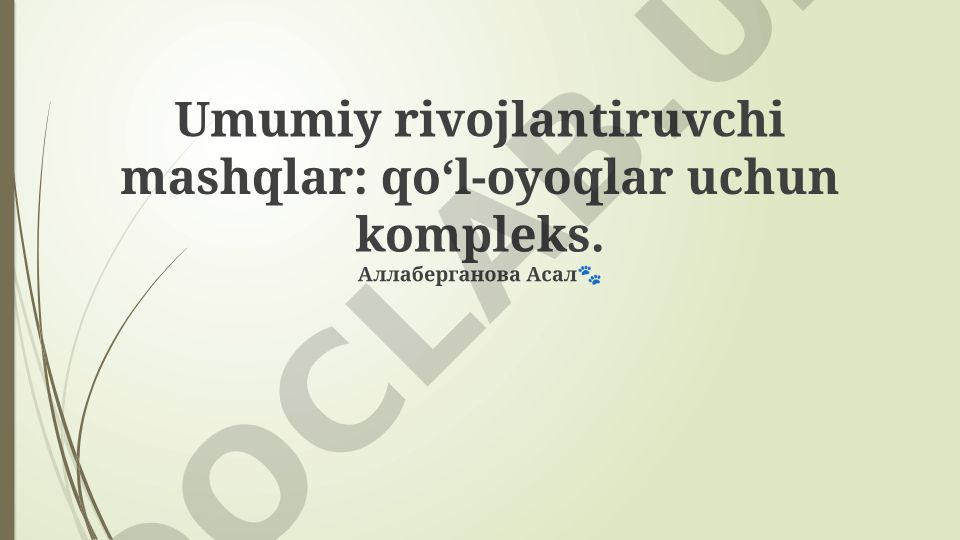 Umumiy rivojlantiruvchi mashqlar va qo'l-oyoqlar uchun komplekslar