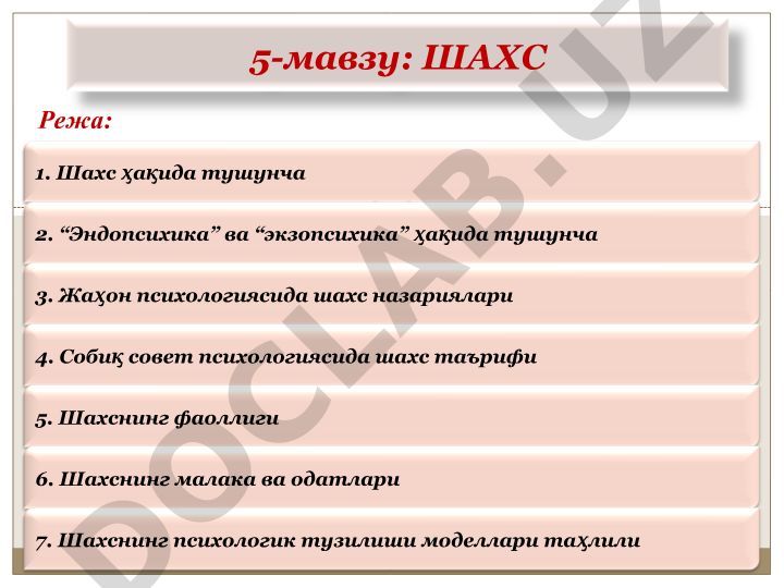 Шахс ҳақида тушунча ва шахснинг психологик тузилиши моделлари таҳлили