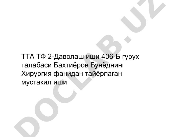 Ички чурралар: таснифи, келиб чиқиши, анатомик жойлашиши ва клиник кечиши