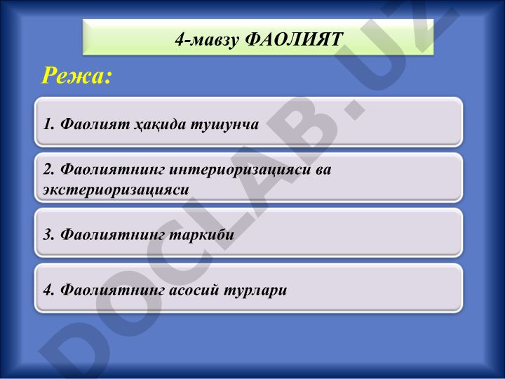 Фаолият ҳақида тушунча ва унинг таркиби