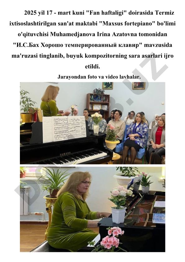 И.С.Бах Хорошо темперированный клавир
