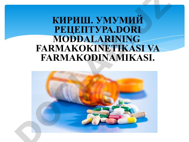 Фармакология: фармакокинетика, фармакодинамика ва фармакопея