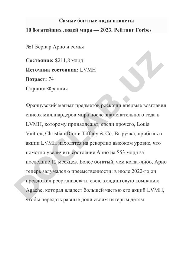 Самые богатые люди планеты 2023 года по версии Forbes